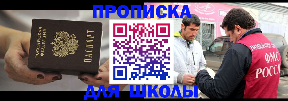 прописка 2025 в Нижней Салде