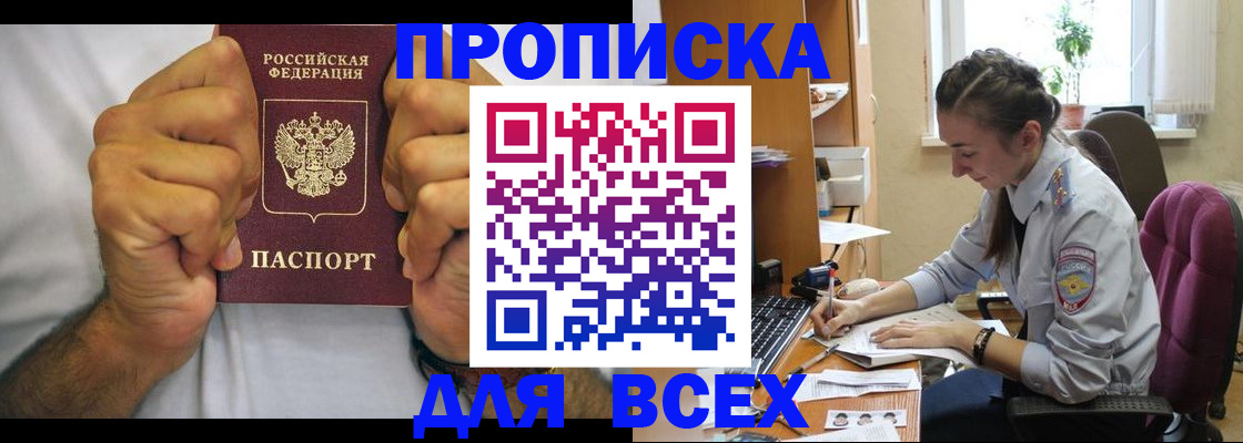 прописка для работы в Нижней Салде