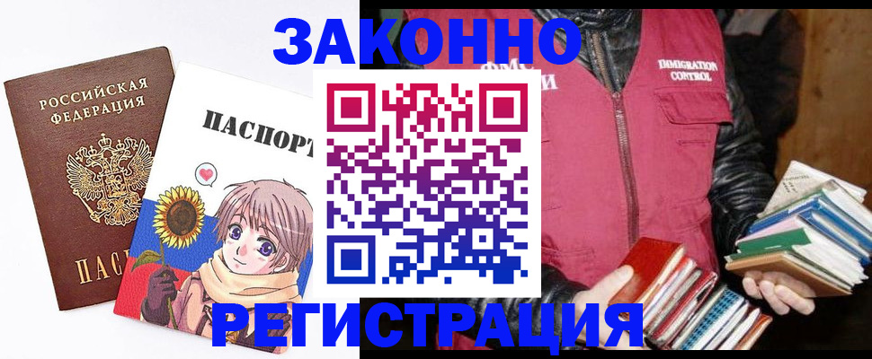 миграционный учет в Нижней Салде