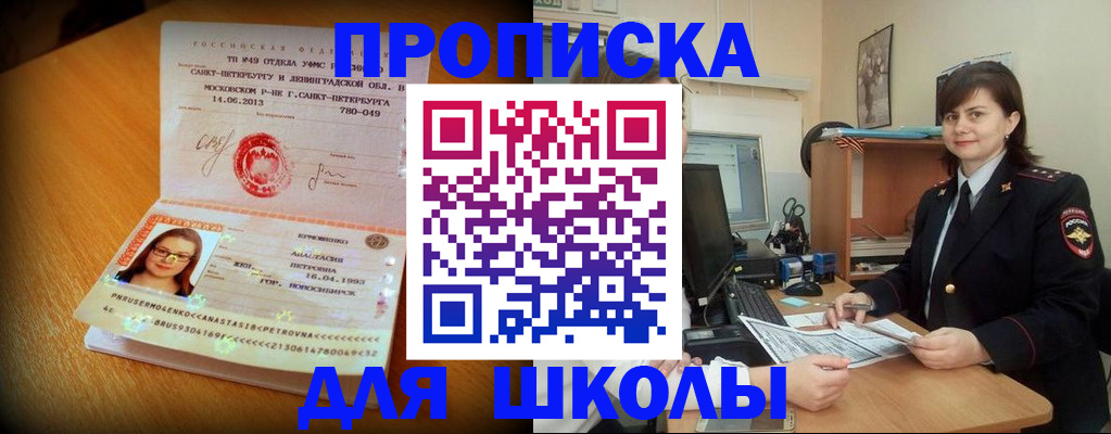 прописка в квартире в Нижней Салде