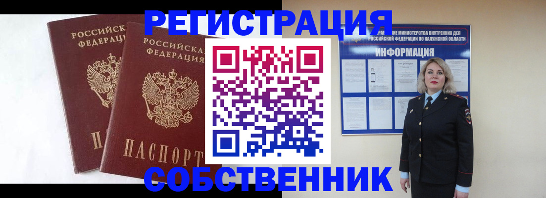 прописка от собственника в Нижней Салде
