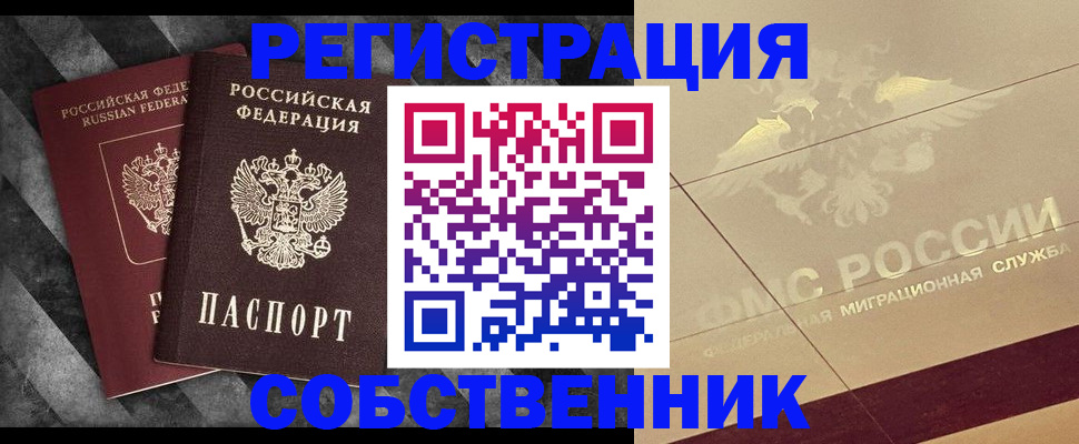 временная регистрация госуслуги в Нижней Салде
