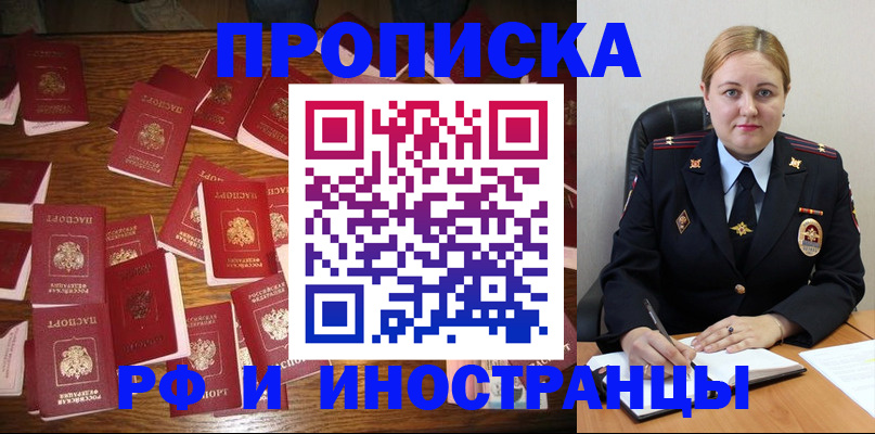 временная регистрация собственник в Нижней Салде