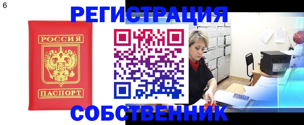 временная регистрация поиск в Нижней Салде