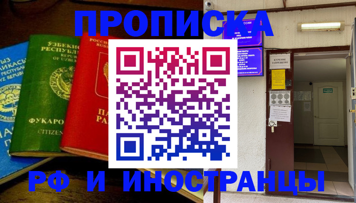 временная регистрация купить в Нижней Салде