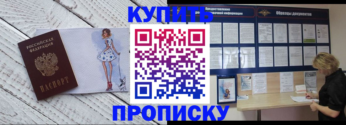 прописка от собственника в Нижней Салде