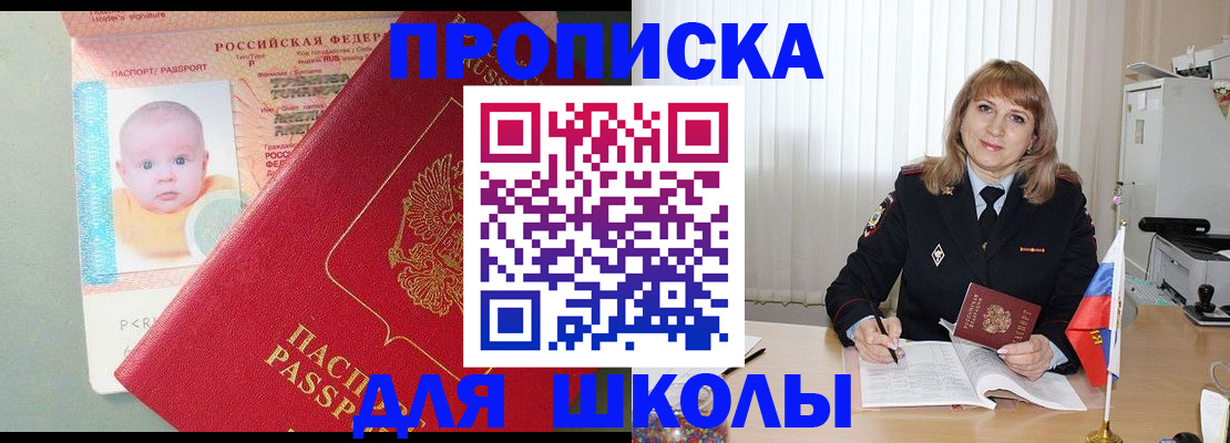 прописка в Нижней Салде