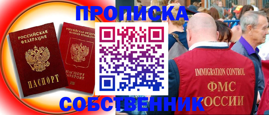 временная регистрация законно в Нижней Салде