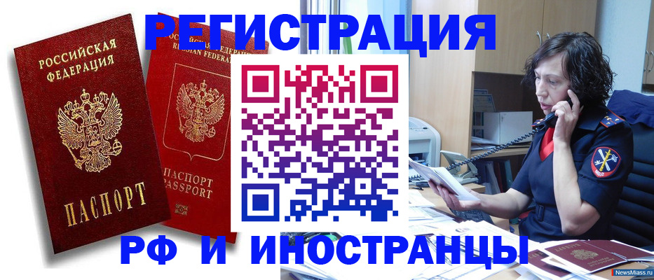 временная регистрация адрес в Нижней Салде